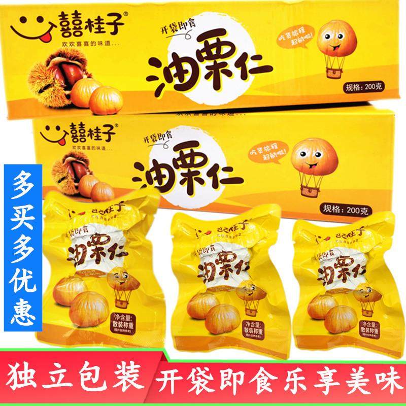新货油栗仁200g喜贵子独立包装休闲儿童零食品坚果即食熟甘