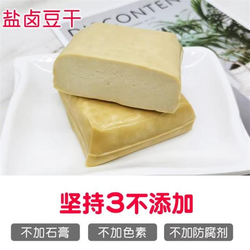 新货安溪官桥豆干盐露豆腐