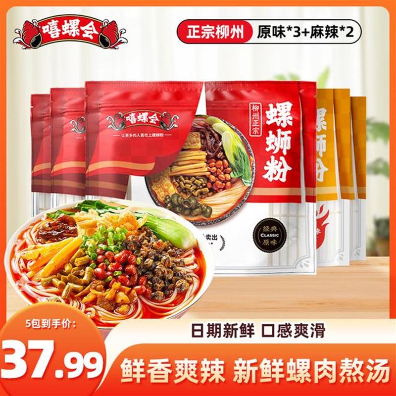 热销原味麻辣螺蛳粉正宗柳