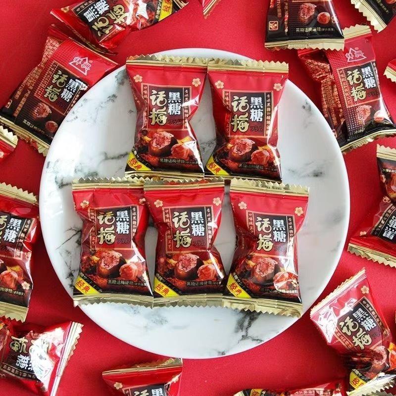 新货黑糖话梅糖硬糖糖果喜糖婚糖8090后怀旧年货零食小吃休闲