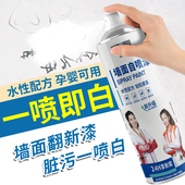 墙面自喷漆室内翻新乳胶漆家用墙壁修复油漆白色涂料修补膏内墙漆