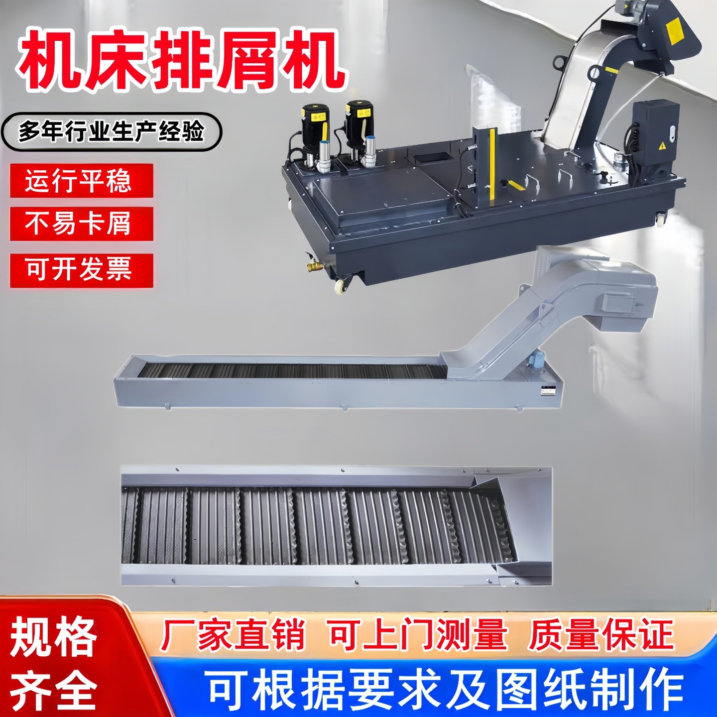 数控机床龙门加工中心排屑机数控车床磁性链板输送机集中线排削机,标准件/零部件/工业耗材,排屑机,淘宝优惠券,粉丝福利购,淘宝优惠卷