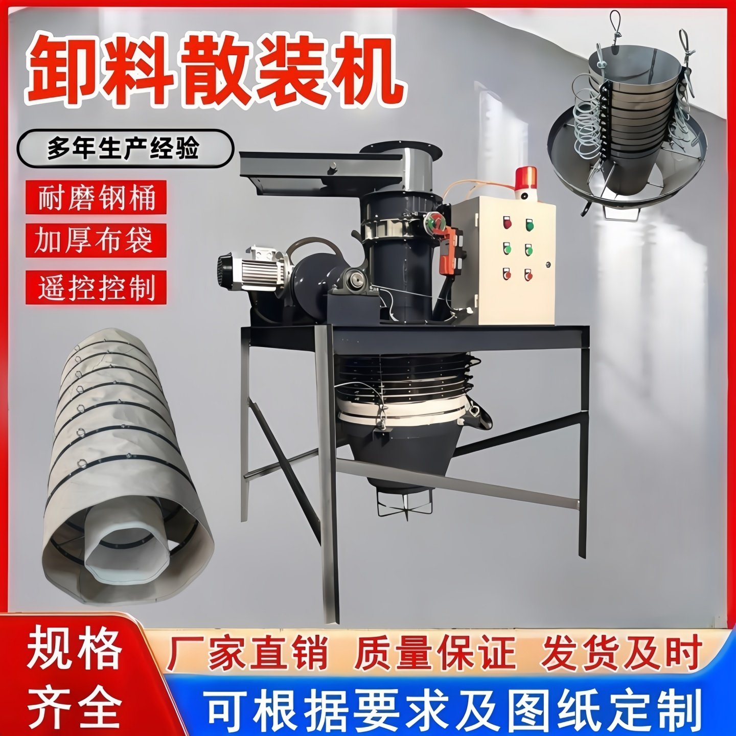 水泥干灰卸料散装机装车自动伸缩升降粉煤灰散装机布袋砂石装车机,五金/工具,其他机械五金,淘宝优惠券,粉丝福利购,淘宝优惠卷