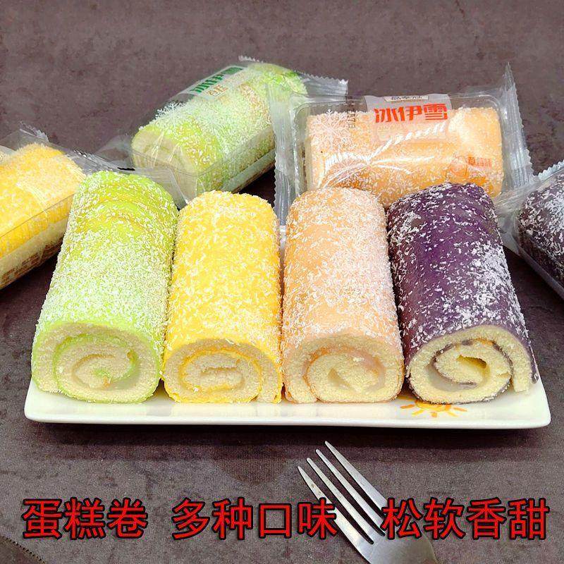 水果味冰皮夹心蛋糕卷独立包装早餐面包食品奶油糕点休闲零食