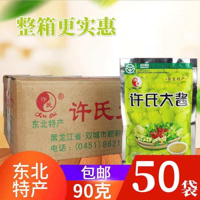 许氏大酱90g原厂整箱包邮东北大酱正宗东北农家大酱黄豆酱蘸酱菜