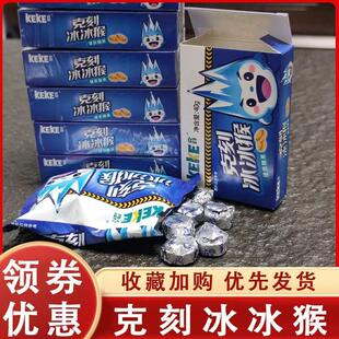 克刻冰冰猴润喉糖硬质糖果冰喉糖益佰劲爽薄荷糖甘草糖40g铁盒糖