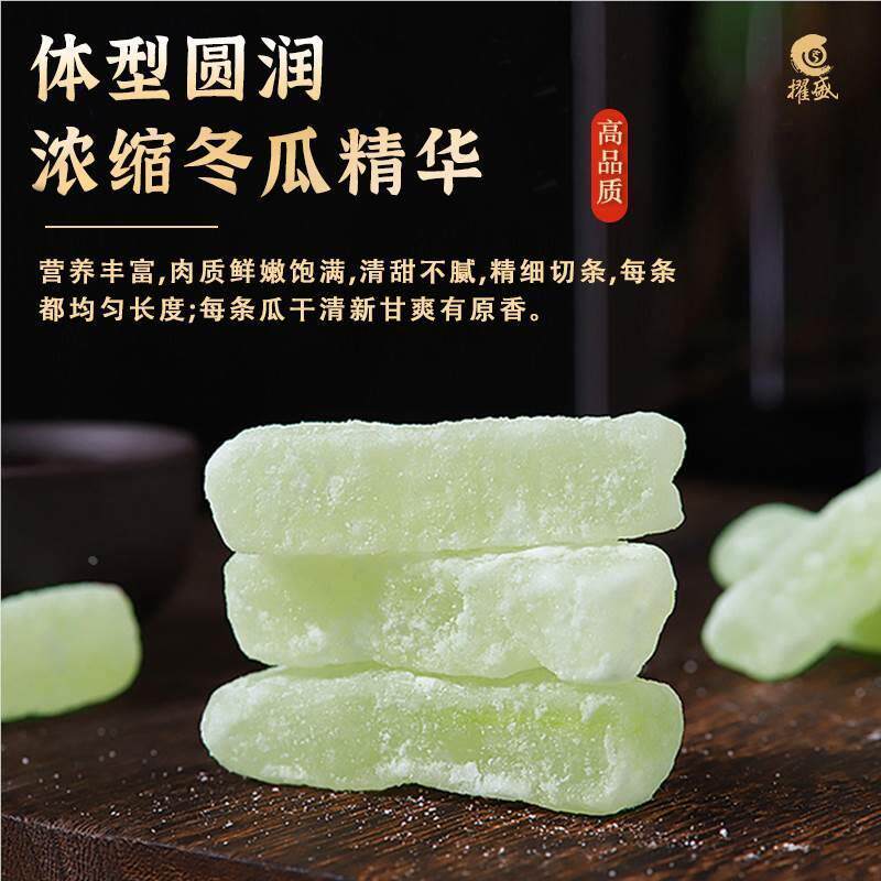 MJD广东冬正老式冬瓜条零食蜜饯冬瓜糖砖无糖添加瓜宗糖丁商用旗
