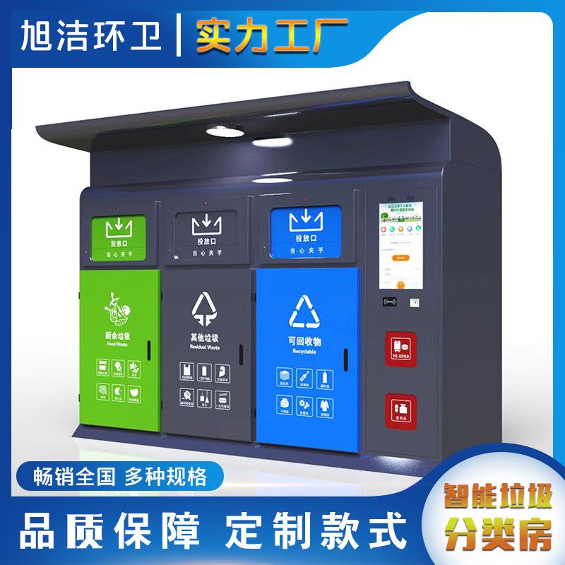 户外分类智能垃圾桶小区物业果皮箱量大优惠商用室外智慧垃圾箱
