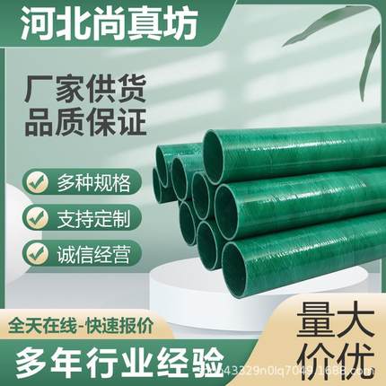 玻璃钢管道排水排污管道地埋夹砂管电缆穿线管FRP通风除臭管道