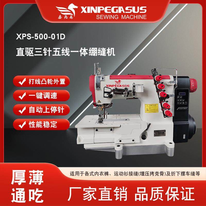 新款打线凸轮外置直驱三针五线一体绷缝机可调整上停针双针坎车,纺织面料/辅料/配套,其他纺织机械,淘宝优惠券,粉丝福利购,淘宝优惠卷