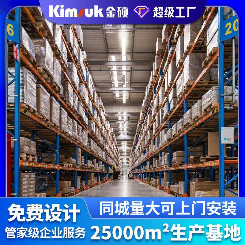 厂家定制工字钢仓库货架托盘横梁式工业架子加厚库房仓储重型货架