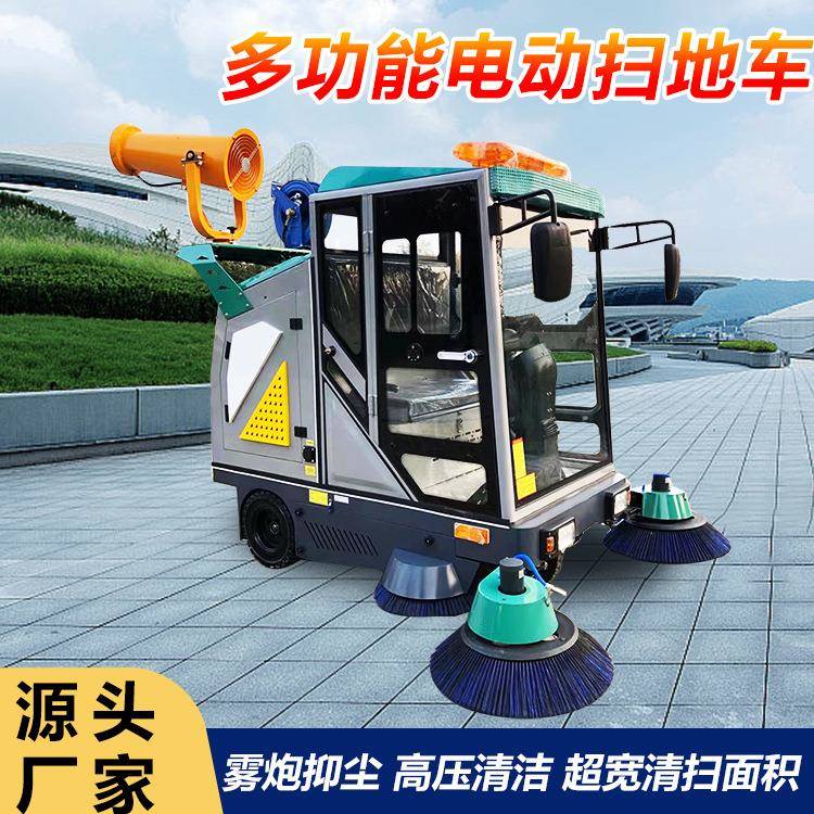 两刷一吸环卫扫地车厂家新能源清扫车景区多功能雾炮扫地车