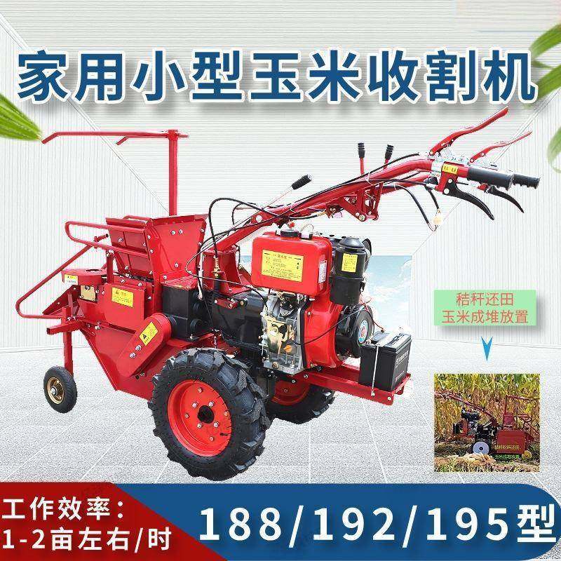 自走式小型玉米收割机收获扒皮一体机自带秸秆粉碎农用高效神器,畜牧/养殖物资,特种养殖设备,淘宝优惠券,粉丝福利购,淘宝优惠卷