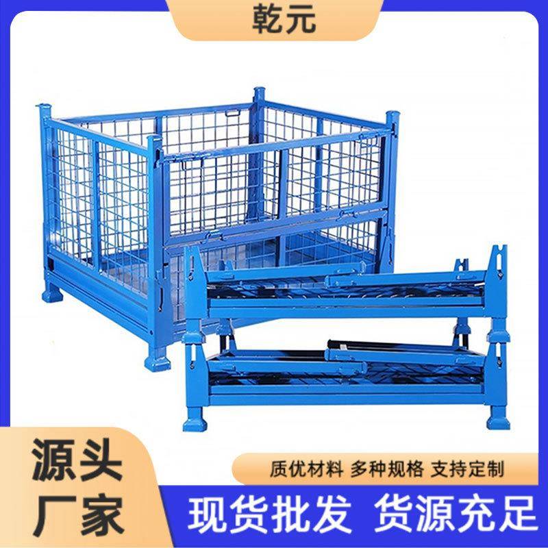 厂家直供折叠仓储笼金属网格箱移动堆垛料箱金属周转箱定制