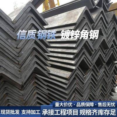 镀锌角钢支架万能三角铁建筑工程金属材料Q235角铁冲孔边角钢