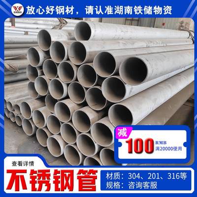 湖南304不锈钢焊管价格2205双相不锈钢管厂家316不锈钢管薄壁