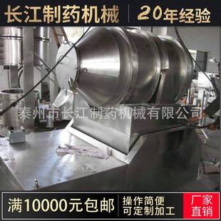 供应不锈钢搅拌机二维混合机干粉混合机搅拌机多规格混合机