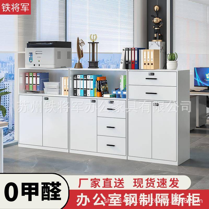 钢制办公室文件矮柜隔断柜白色资料档案打印机柜绿植柜办公桌边柜