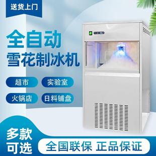 30公斤 雪花制冰机商用200KG碎冰机实验室酒店火锅店海鲜冰台用20