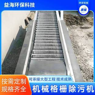 机械格栅机拦污除渣设备304不锈钢固液分离格栅机污水处理设备