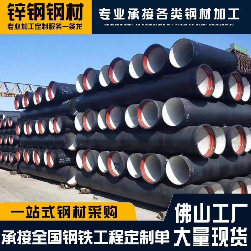 佛山现货K9球墨铸铁管城市自来水用柔性承插铸管防腐处理配件齐