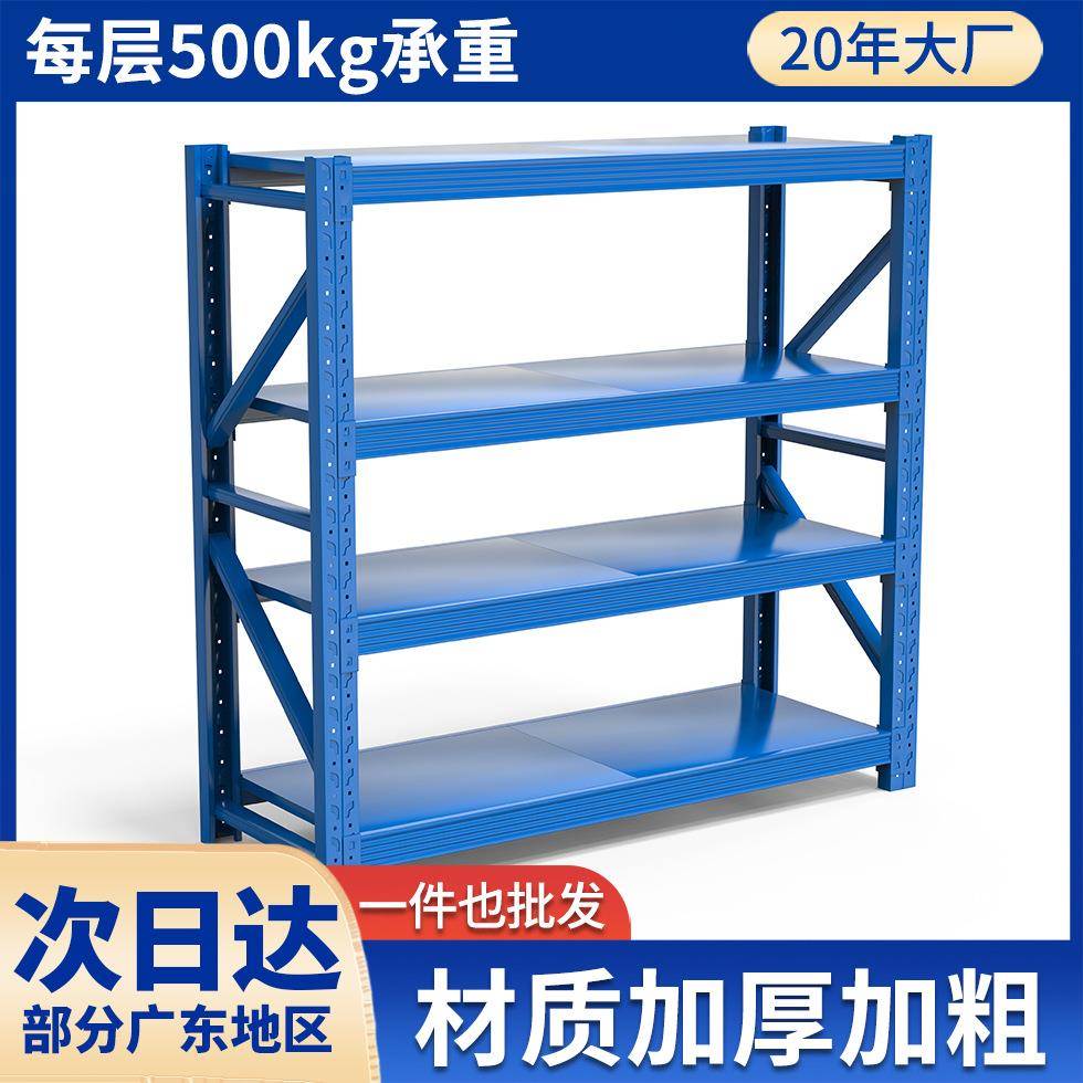 工厂仓储货架500KG置物架多层仓库铁架货物架储物架中型库房货架