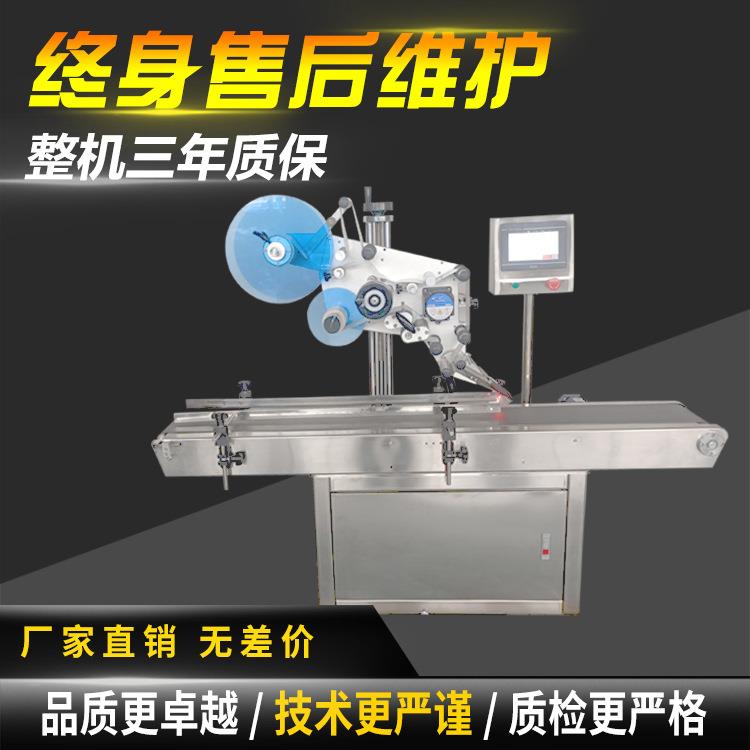 全自动平面贴标机包装盒纸箱卡片塑料包装袋标签书本贴标机械设备