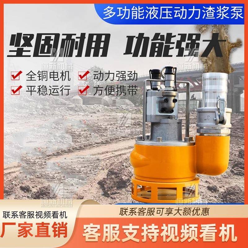 液压动力站渣浆泵清淤排水排污泵户外施工便携式大流量高扬程排涝