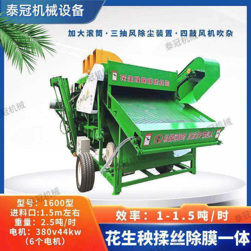麦秸粉碎机花生秧揉丝除膜一体机三抽风出草在抽风棉杆稻草,畜牧/养殖物资,特种养殖设备,淘宝优惠券,粉丝福利购,淘宝优惠卷