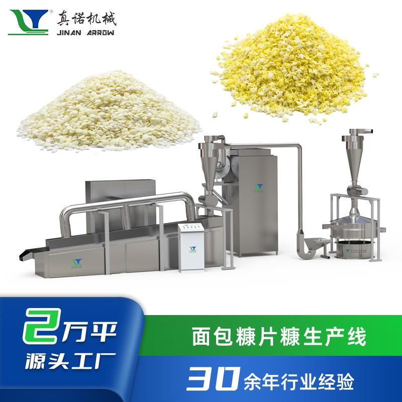 油炸面包糠生产机械新型膨化糠加工设备针式糠雪花糠膨化机