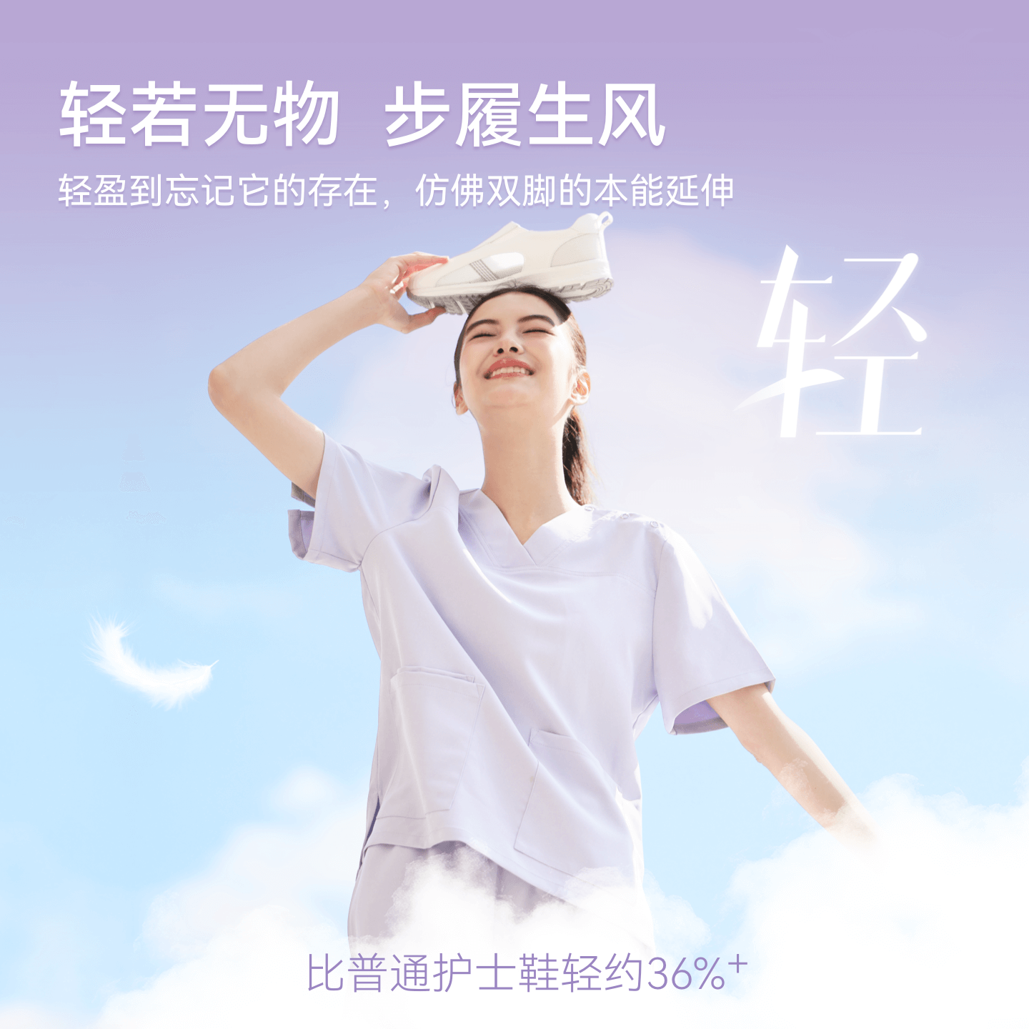 纽乐芙流星羽护士鞋男女26年新款透气小白鞋舒适易穿脱工作鞋