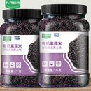 九月 1罐糙米面包饼饭团专用官方旗舰店 诗东北有机紫糯米1000g