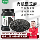 1罐生熟可选即食免洗农家新货旗舰店正品 九月 诗有机黑芝麻730g