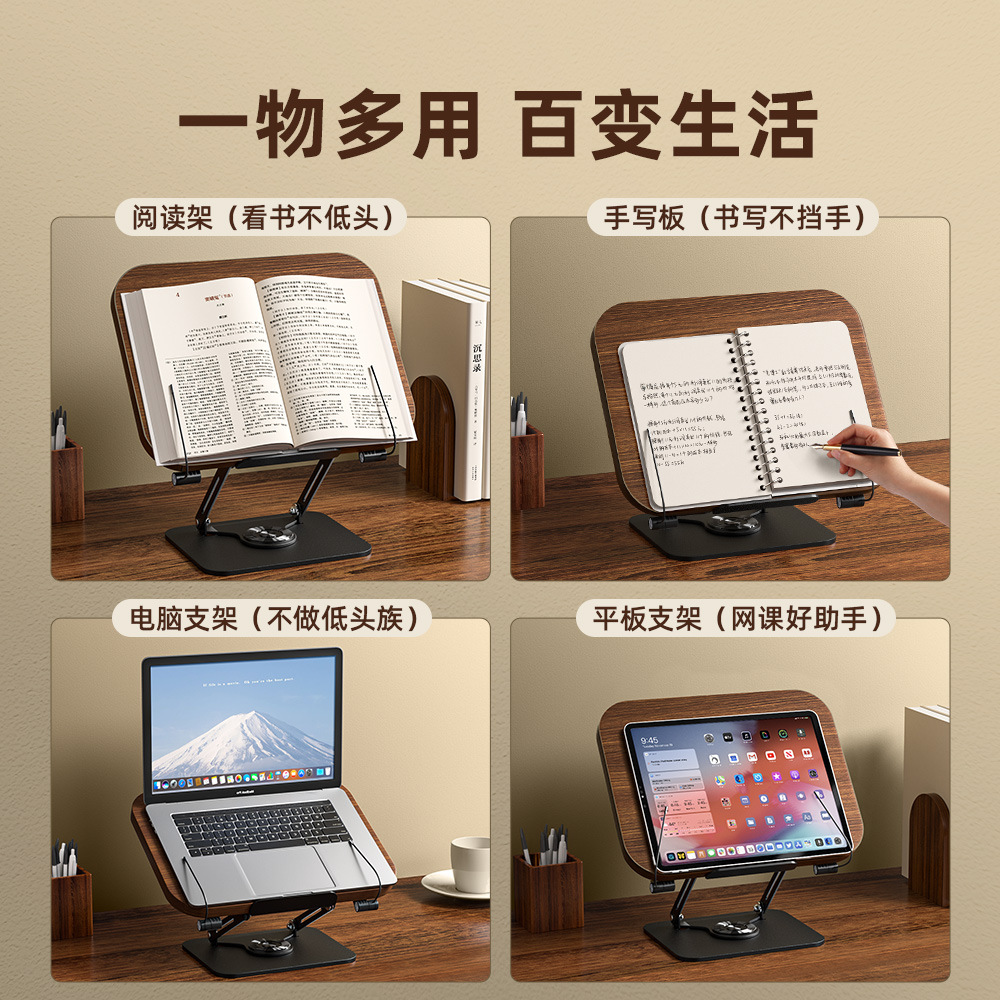 木质阅读支架阅读架小学生儿童看书架学生用实木桌面旋转阅读书架