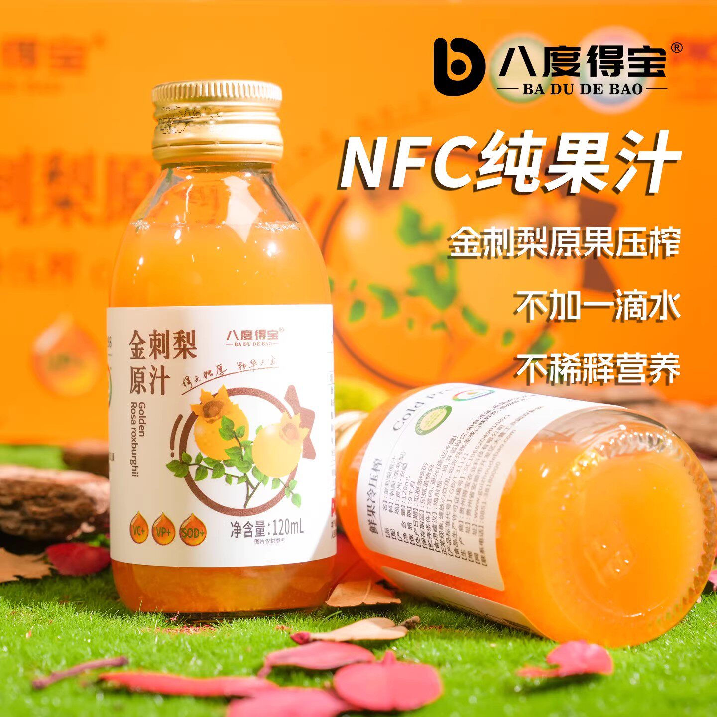 贵州金刺梨原汁最有性价比