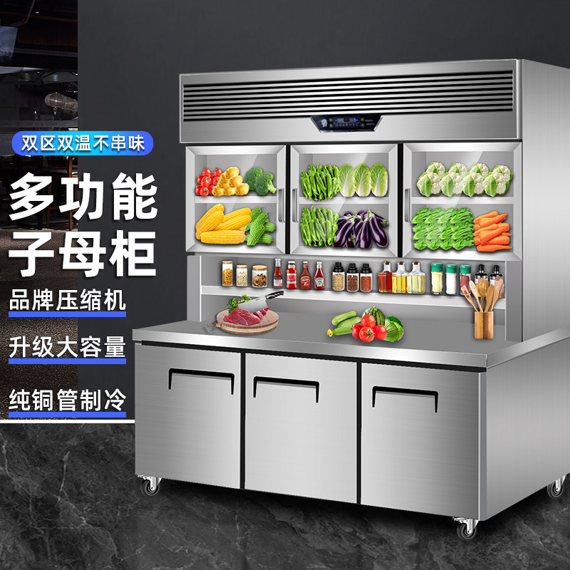 厨房多功能子母柜商用冷藏冷冻一体G展示柜不锈钢工作台大冰柜