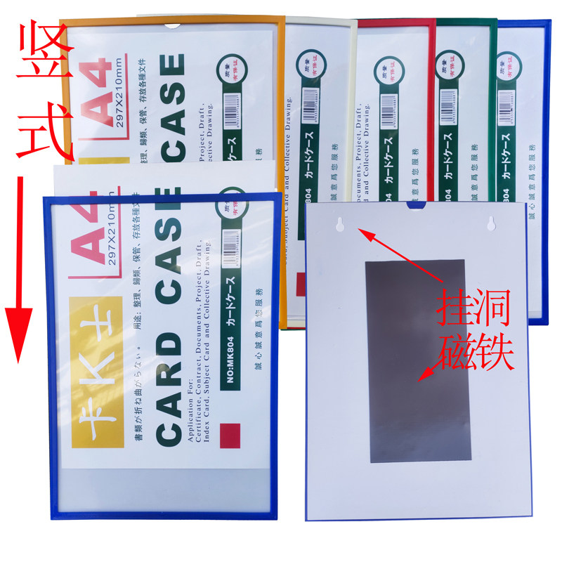 10张装竖向卡K士磁性文件套广告A4公告展示文件U贴竖式硬胶磁力框