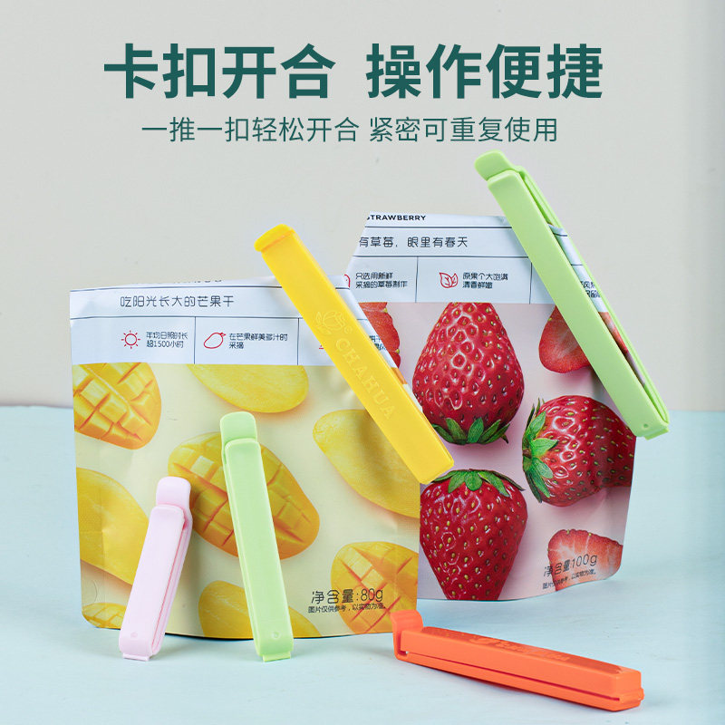 茶花封口夹食品夹k子密封奶粉保鲜零食夹茶叶厨房袋子塑料袋密封