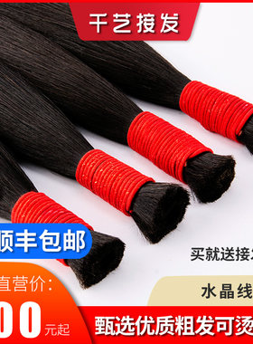 接发束真发无痕接发散发发把水晶线接发假K发接头发真发隐形自己