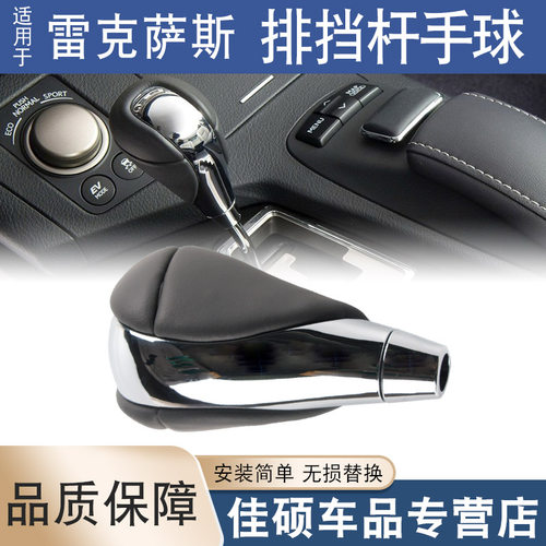 适用于雷克萨斯EiS350 250 200rx270档把头挂挡把换挡杆排挡头手