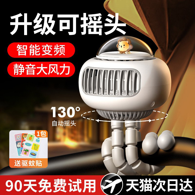 【可驱蚊】e婴儿车小风扇无叶静音八爪鱼宝宝推车儿童充电便携夹