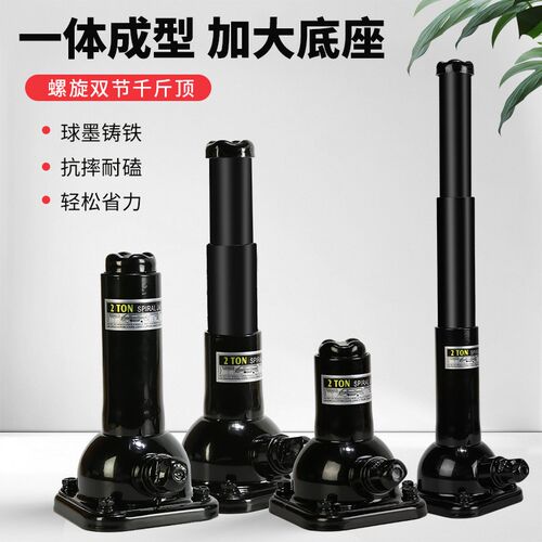 螺旋千斤顶机械式螺k旋千金顶立顶齿轮丝杆手摇一体成型2吨20T50