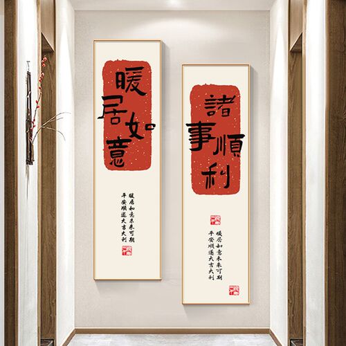 新中式玄关装饰画o窄长条字画两联走廊过道茶室客厅挂画