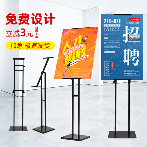 kt板支架广告牌展l示牌海报展架立式落地式宣传立牌展板水牌指示