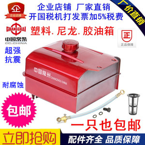 常柴单缸柴油机 尼龙油l箱ZS1115 1105 1110 195 发动机塑料配件