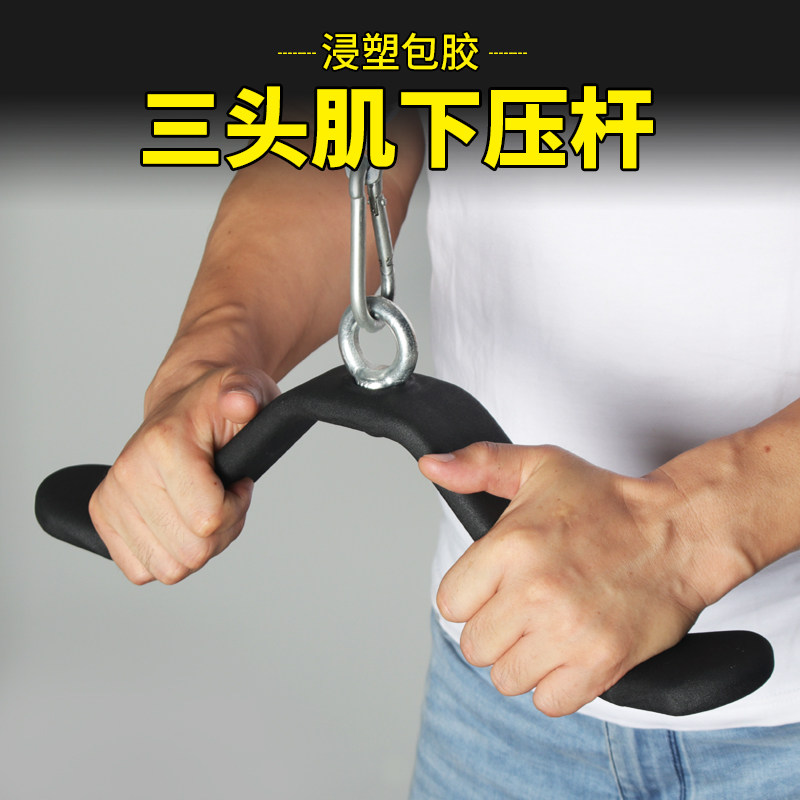 三头肌下拉杆绳浸塑把手s健身器材龙门架配件下压训练高位下拉把