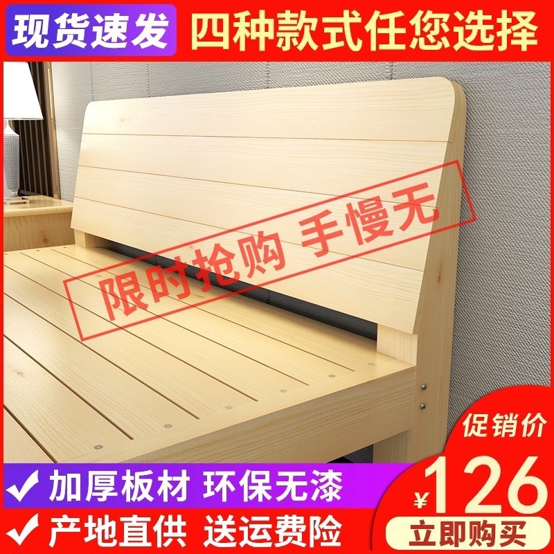 普通床双a人床135cm宽的实木床一米二单人床农村老式120不占地方