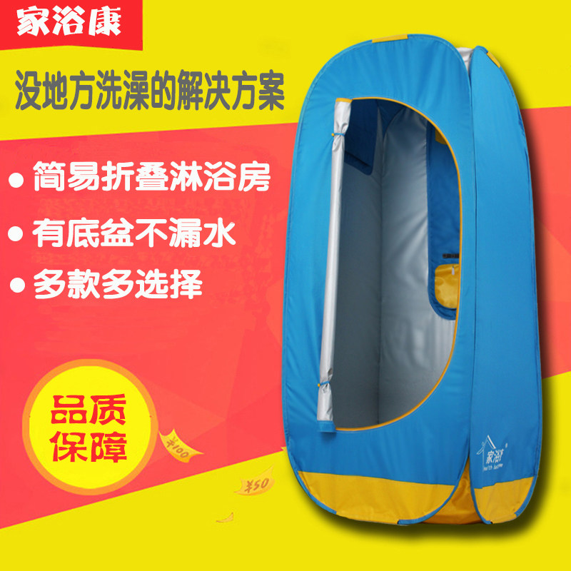 简易折叠淋浴房洗澡帐篷整体简约方形H浴帘室带底座不透光免安装