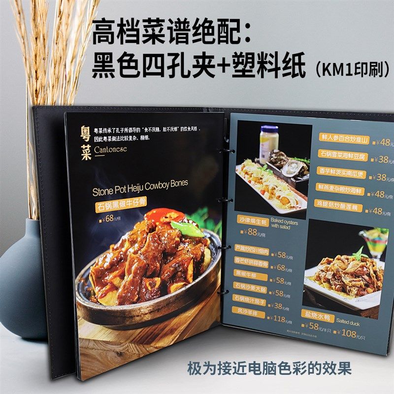 高档皮面活页本菜谱设p计制作定制菜单本孔夹塑料纸防水防油酒水