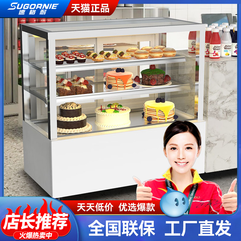蛋糕展示柜小f型甜品展示柜熟食冷藏柜商用水果保鲜柜台式风冷